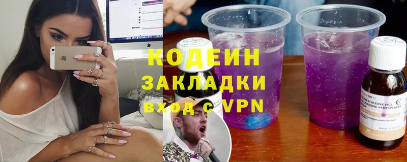 Кодеин Purple Drank  Кедровый 